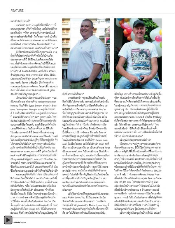 Attitude-August-2012